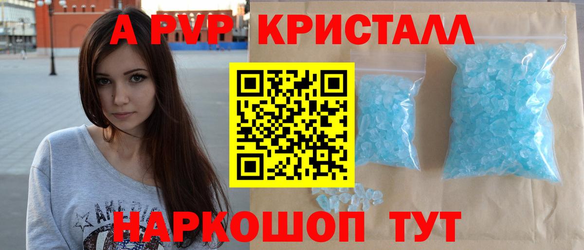 Alpha-PVP СК КРИС Кызыл