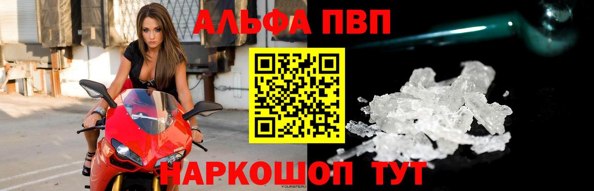 A PVP Crystall  Alpha PVP Crystall  APVP Соль  Кызыл  A PVP  продажа наркотиков  Вход с VPN 