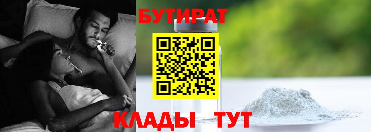 Кызыл  Бутират вода  Вход с VPN 