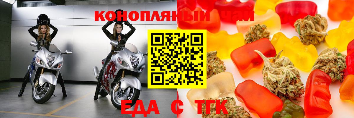 Кызыл  Печенье с ТГК конопля  Вход с VPN 