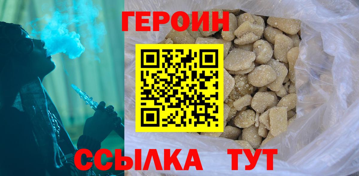 Героин Афган Кызыл