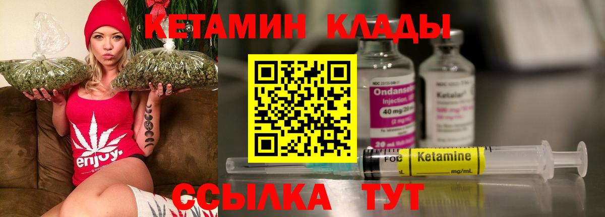 КЕТАМИН VHQ  КЕТАМИН ketamine  Кызыл  Вход с VPN 