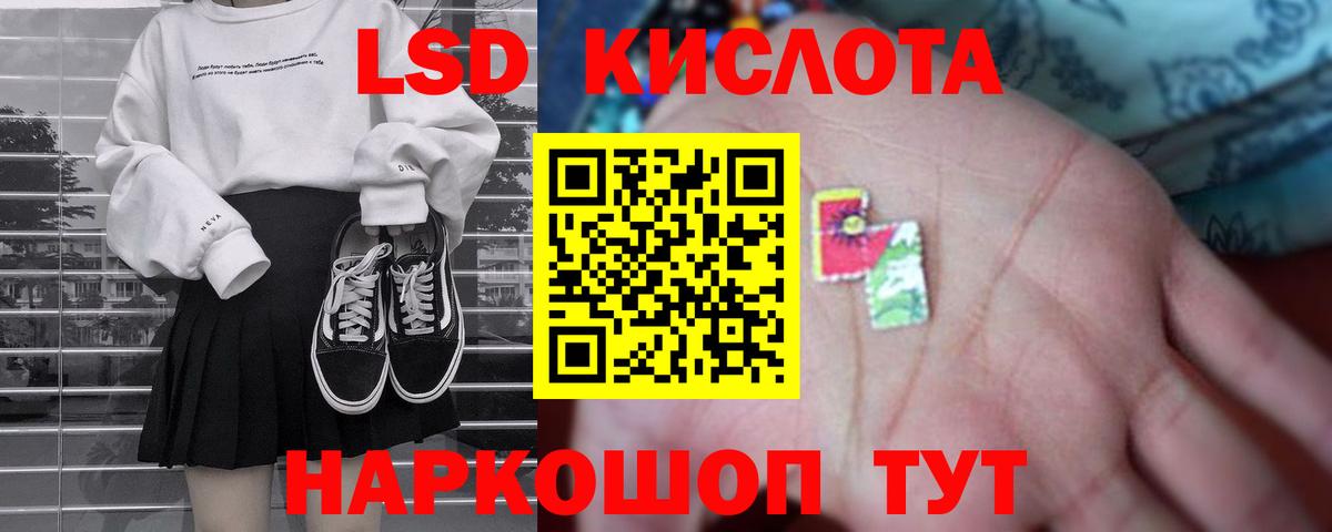 ЛСД экстази кислота  Лсд 25 экстази кислота  Вход с VPN  Кызыл 