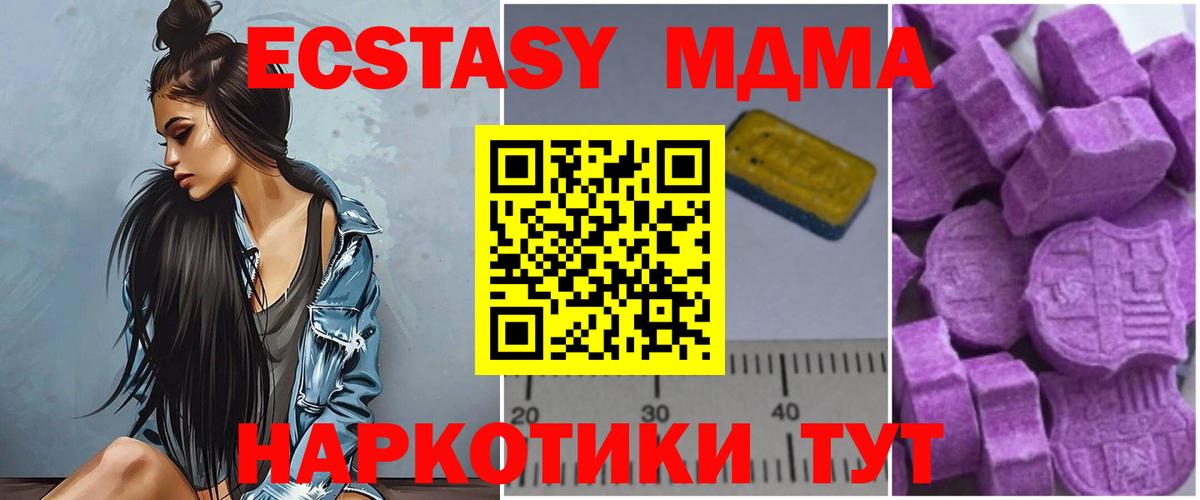 MDMA молли Кызыл