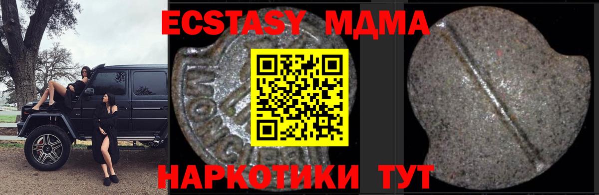 MDMA  МДМА Molly  Кызыл  Вход с VPN  MDMA кристаллы 