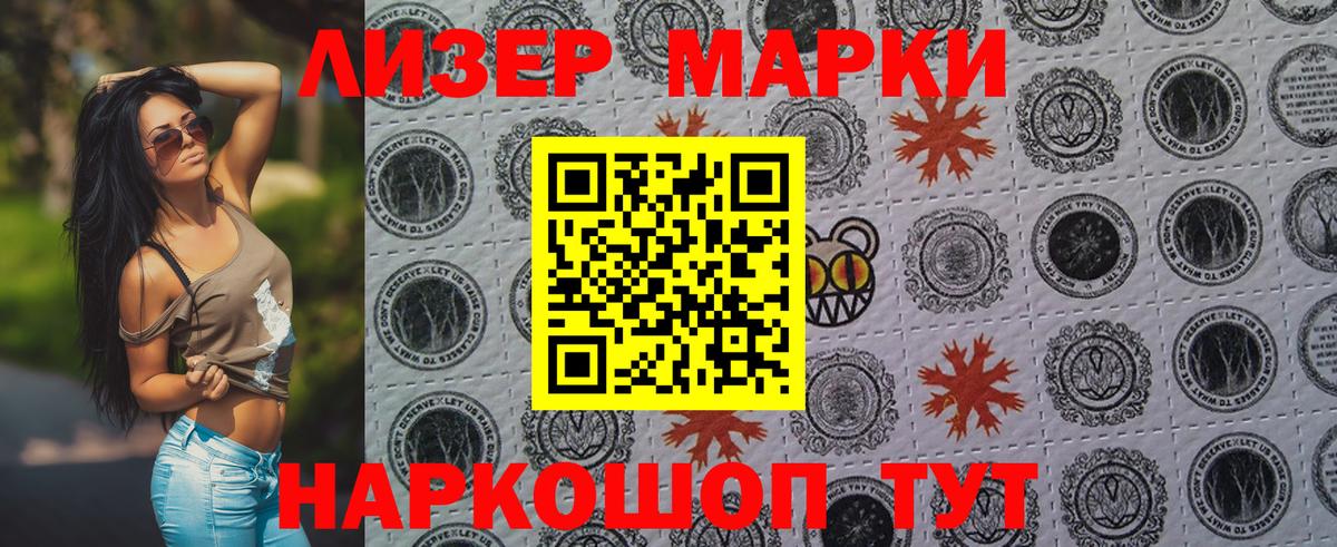Кызыл  Наркотические марки 1,5мг  Вход с VPN  Наркотические марки 1,5мг 