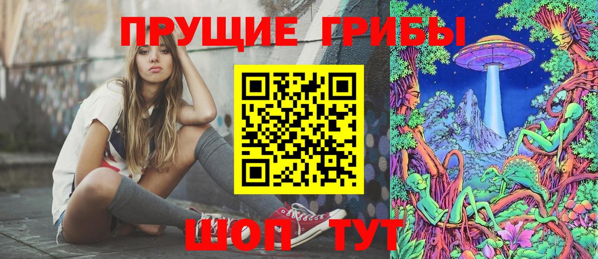 Псилоцибиновые грибы Cubensis  Галлюциногенные грибы Magic Shrooms  Вход с VPN  Кызыл 
